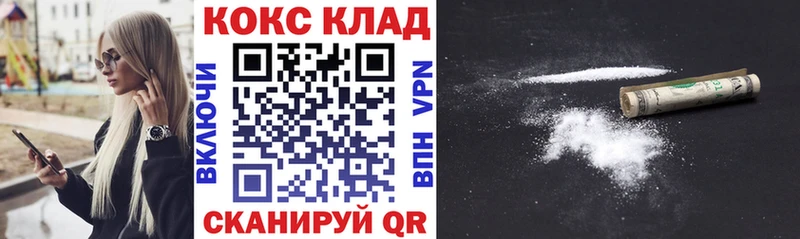 Купить  Усинск  КОКАИН 99%