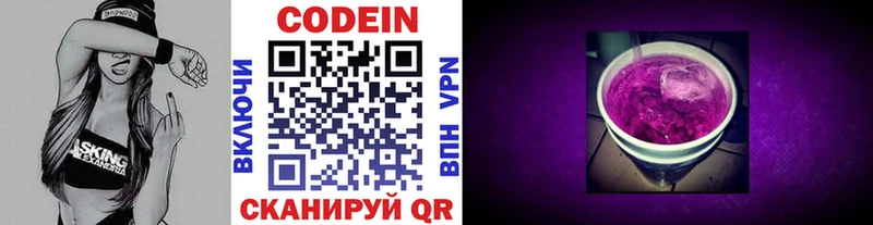 Кодеиновый сироп Lean Purple Drank  Купить где  Усинск 