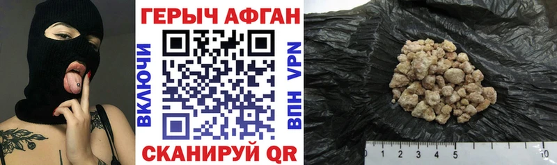 ГЕРОИН афганец  Купить закладки  Усинск 