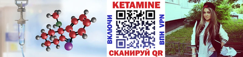 Купить  Усинск  КЕТАМИН VHQ