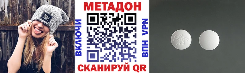 Купить закладки  Усинск  МЕТАДОН кристалл 